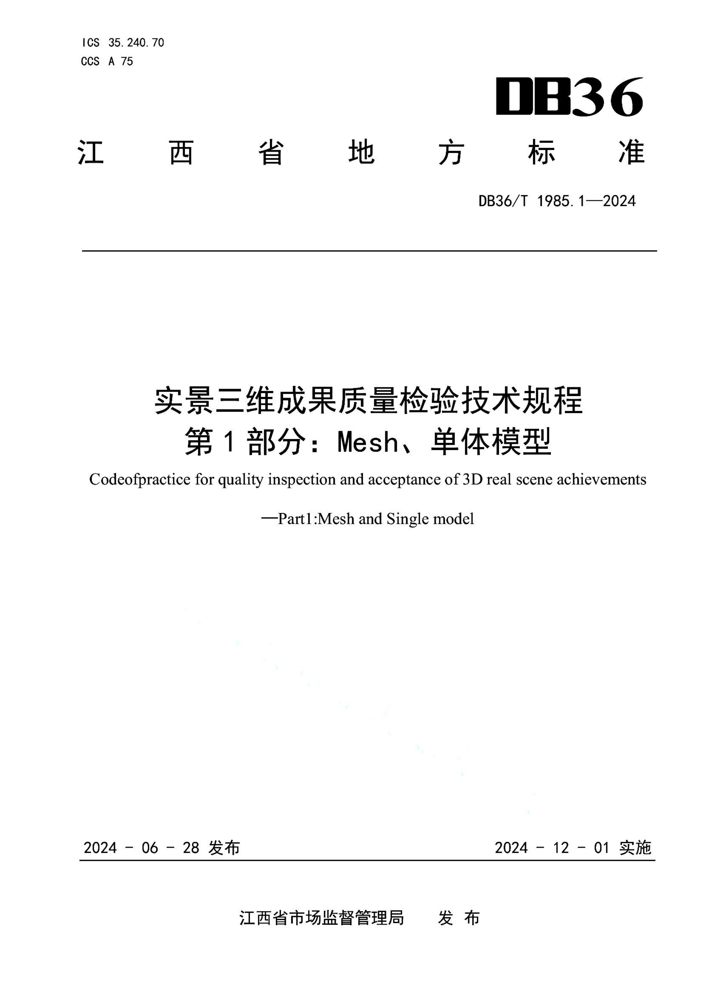 资源详情图